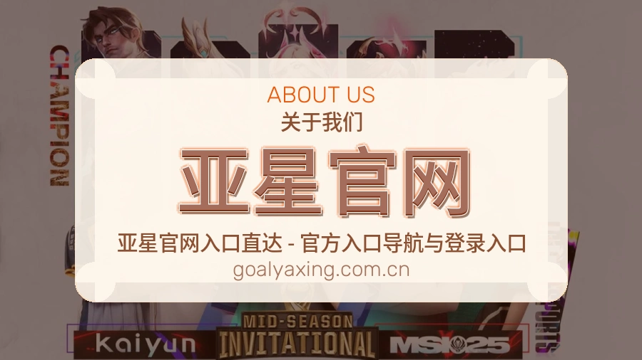 亚星官网体育入口与内容服务