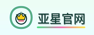 亚星官网 Logo